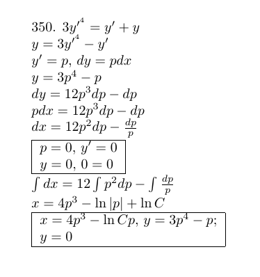 Уравнения первого порядка - решение задачи 350