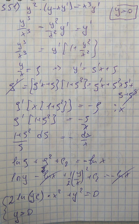 Уравнения первого порядка - решение задачи 351