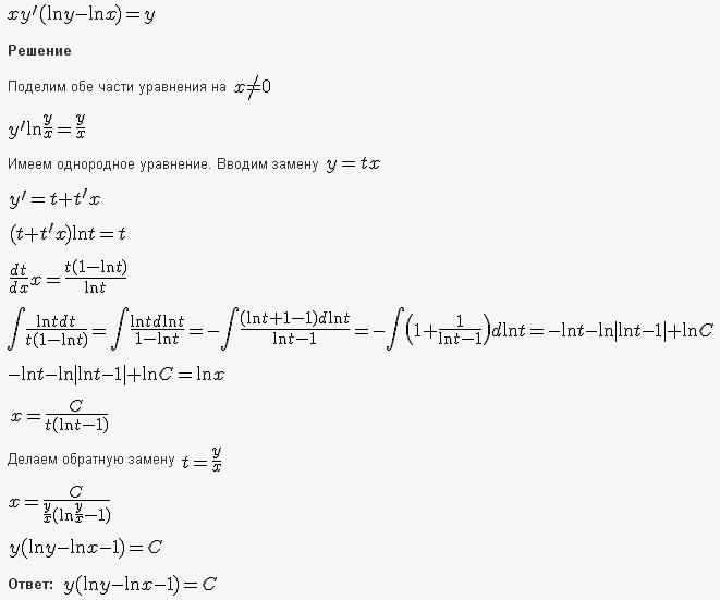 Уравнения первого порядка - решение задачи 359
