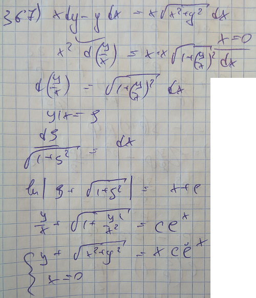 Уравнения первого порядка - решение задачи 367