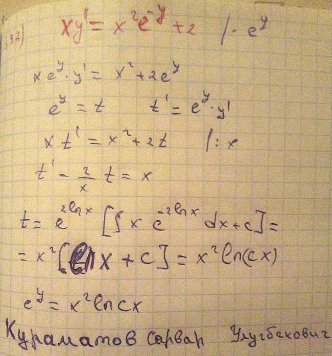 Уравнения первого порядка - решение задачи 392