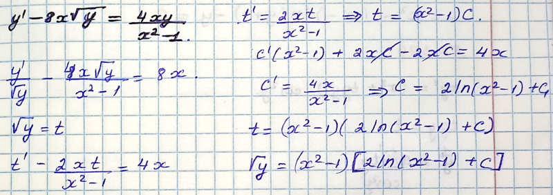 Уравнения первого порядка - решение задачи 397