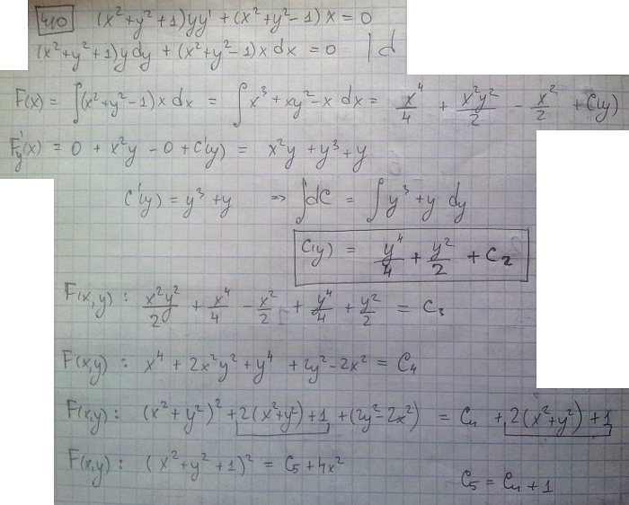 Уравнения первого порядка - решение задачи 410
