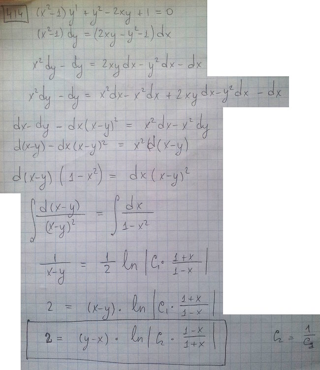 Уравнения первого порядка - решение задачи 414