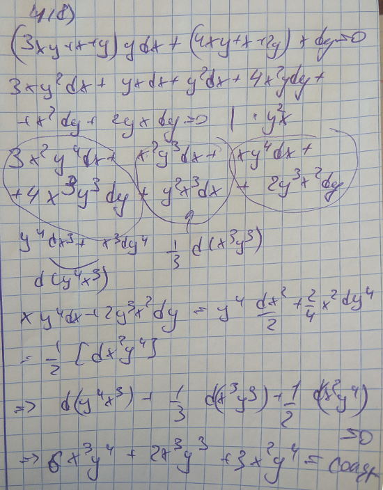 Уравнения первого порядка - решение задачи 418