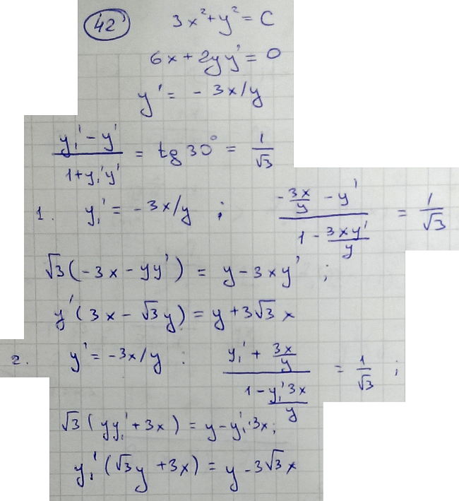 Изоклины - Составление дифференциального уравнения семейства кривых - решение задачи 42