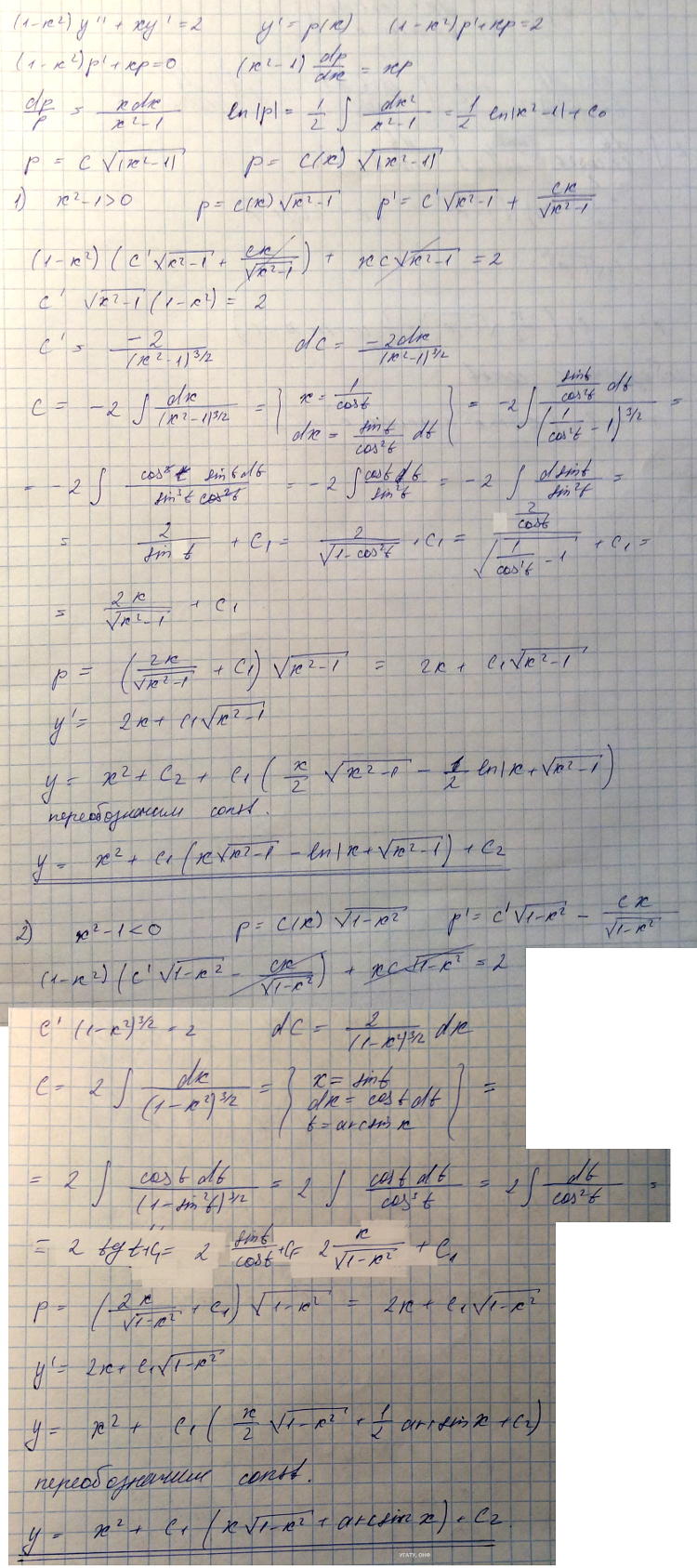 Уравнения, допускающие понижение порядка - решение задачи 444