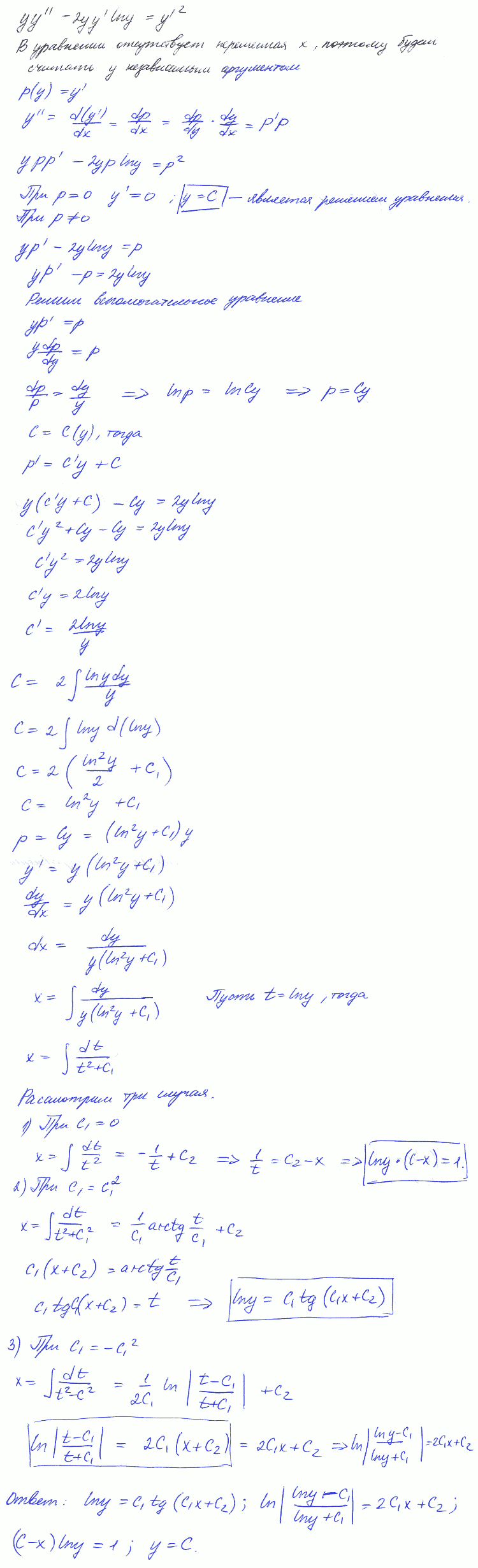 Уравнения, допускающие понижение порядка - решение задачи 445