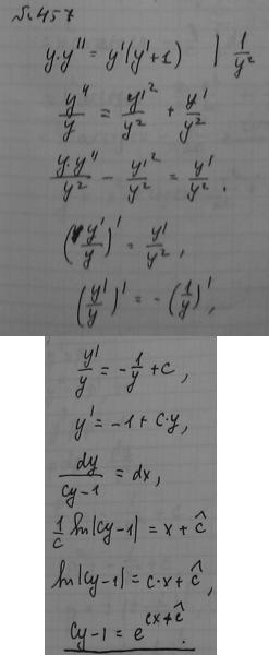 Уравнения, допускающие понижение порядка - решение задачи 457
