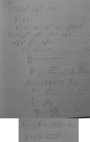 Уравнения, допускающие понижение порядка - решение задачи 465