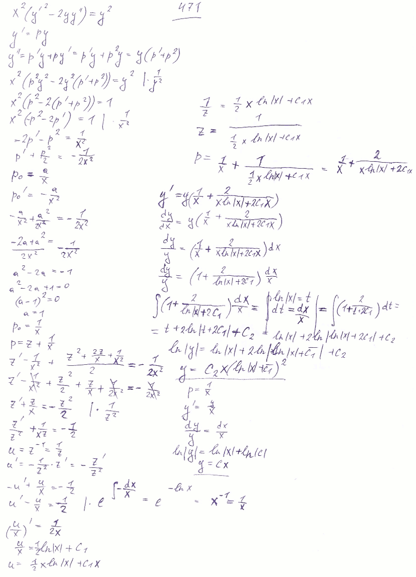 Уравнения, допускающие понижение порядка - решение задачи 471