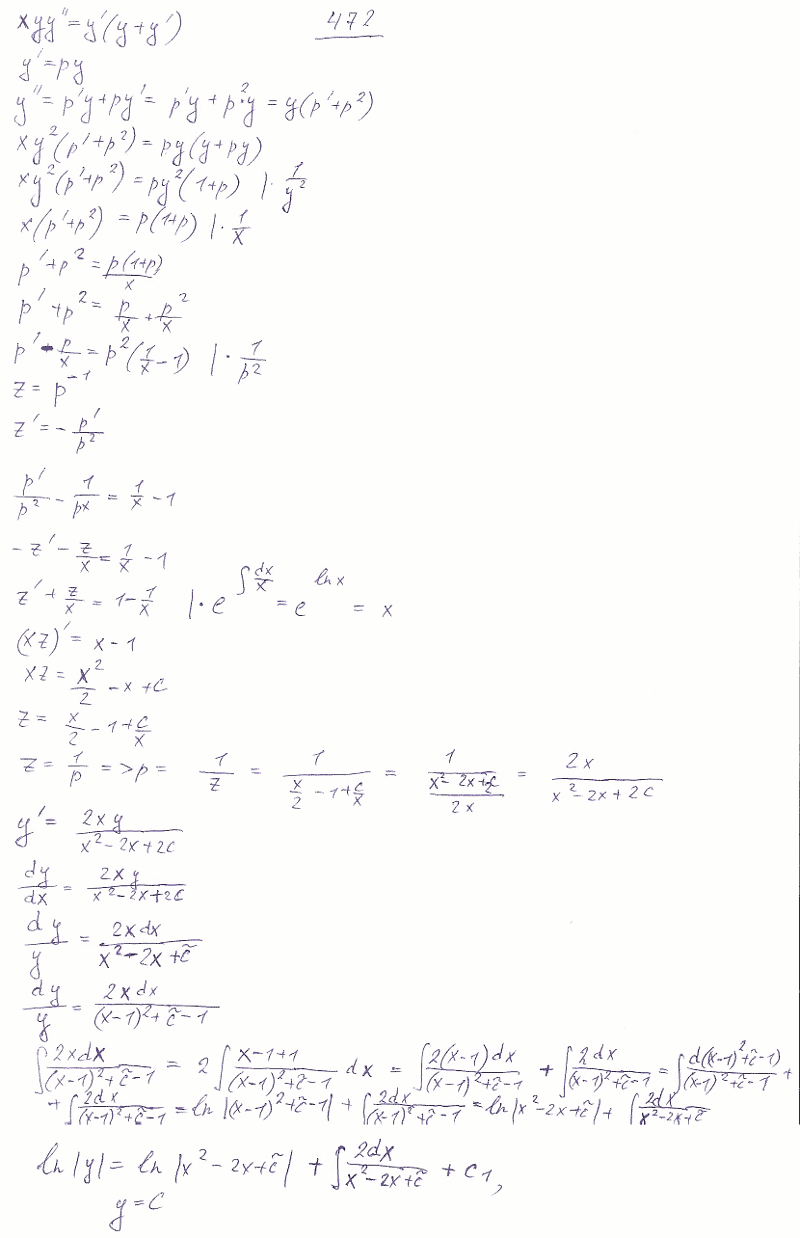 Уравнения, допускающие понижение порядка - решение задачи 472