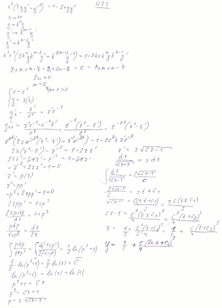 Уравнения, допускающие понижение порядка - решение задачи 477