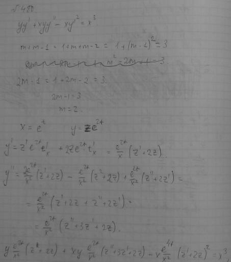 Уравнения, допускающие понижение порядка - решение задачи 480