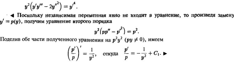 Уравнения, допускающие понижение порядка - решение задачи 487