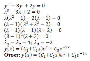 Линейные уравнения с постоянными коэффициентами - решение задачи 531