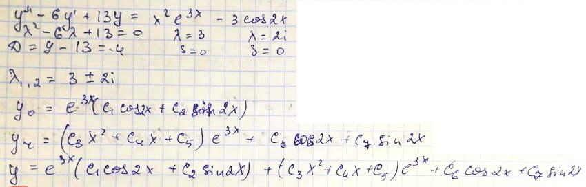 Линейные уравнения с постоянными коэффициентами - решение задачи 561