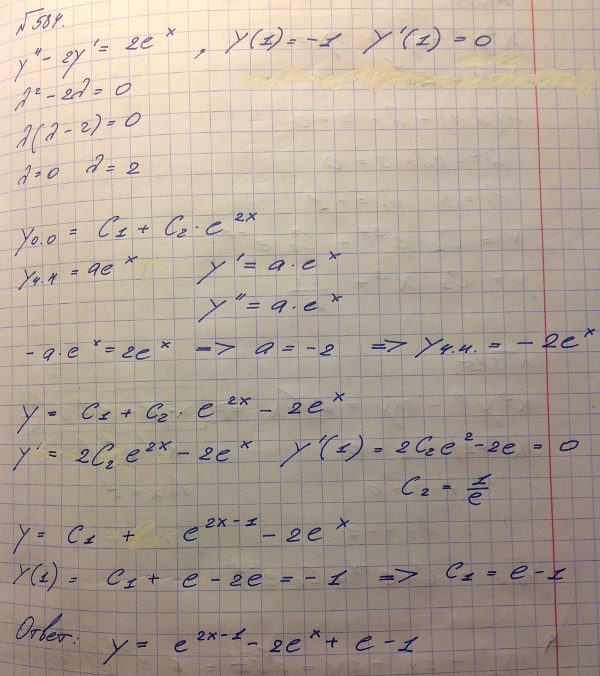 Линейные уравнения с постоянными коэффициентами - решение задачи 584