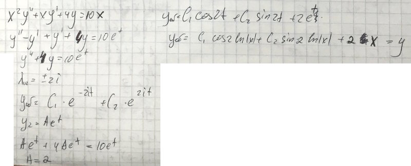 Линейные уравнения с постоянными коэффициентами - решение задачи 594
