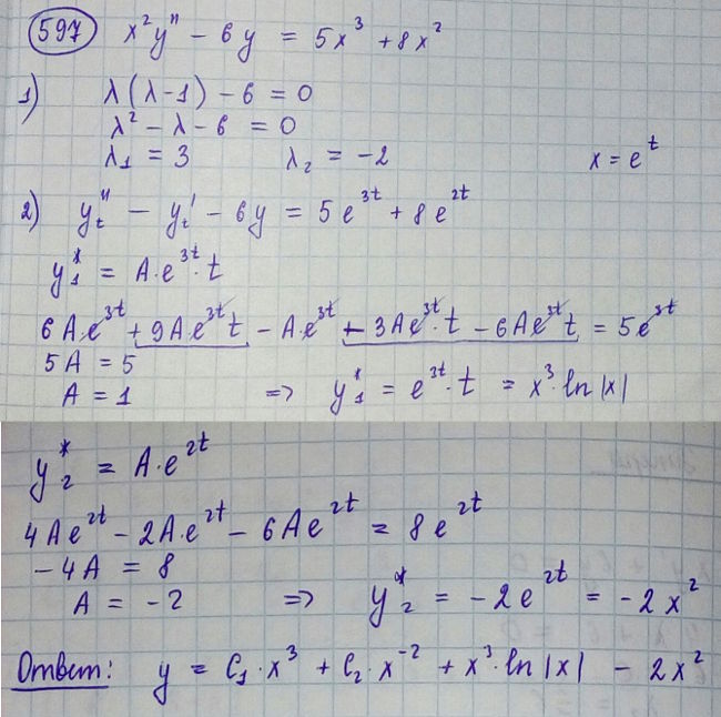 Линейные уравнения с постоянными коэффициентами - решение задачи 597