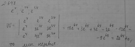 Линейные уравнения с переменными коэффициентами - решение задачи 648