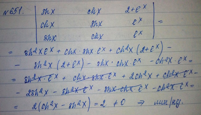 Линейные уравнения с переменными коэффициентами - решение задачи 651