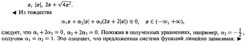 Линейные уравнения с переменными коэффициентами - решение задачи 661