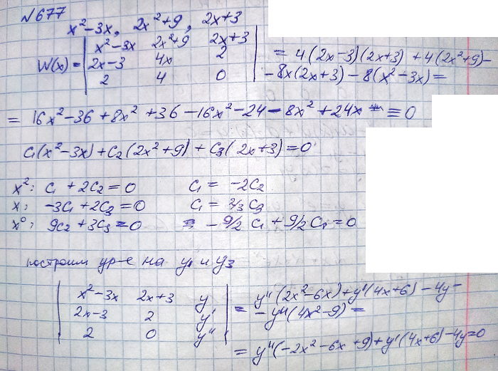 Решение дифференциальных уравнений - линейные уравнения с переменными коэффициентами