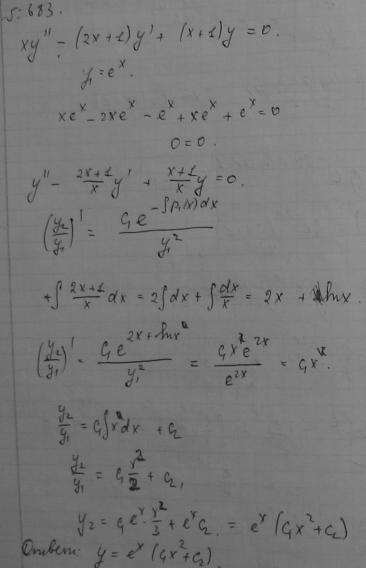 Линейные уравнения с переменными коэффициентами - решение задачи 683