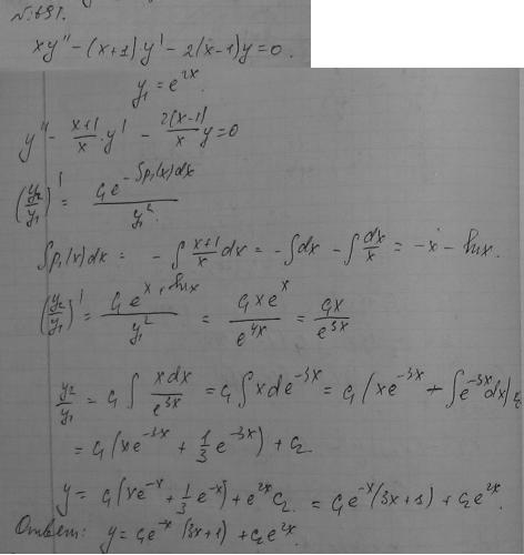 Линейные уравнения с переменными коэффициентами - решение задачи 691