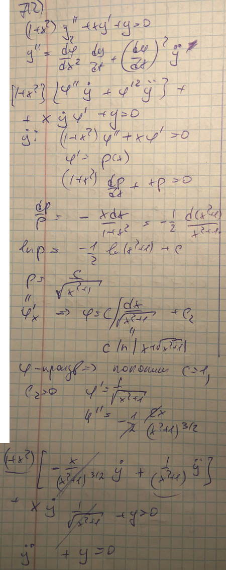 Линейные уравнения с переменными коэффициентами - решение задачи 712
