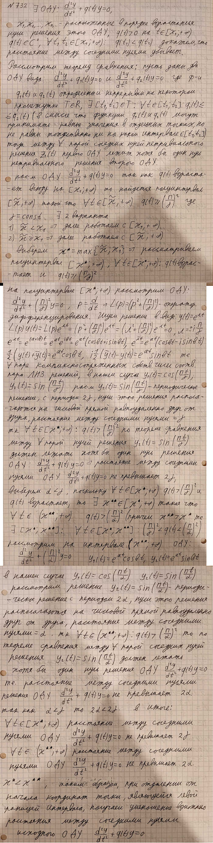 Линейные уравнения с переменными коэффициентами - решение задачи 732