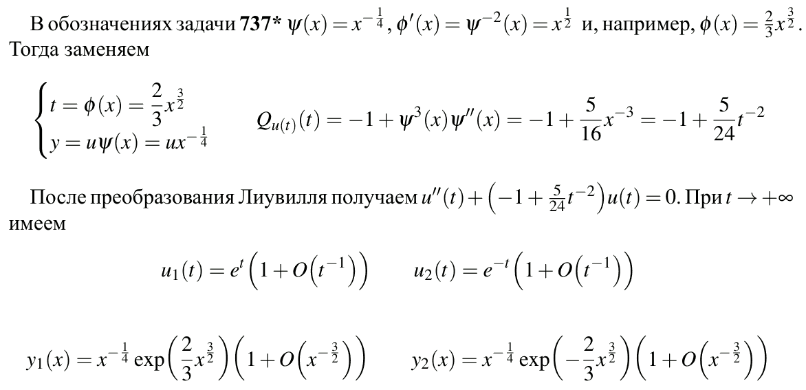 Линейные уравнения с переменными коэффициентами - решение задачи 743