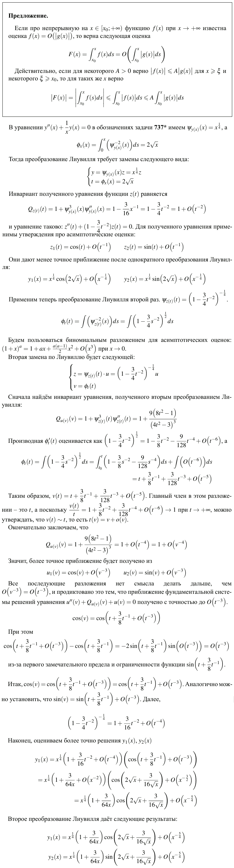 Линейные уравнения с переменными коэффициентами - решение задачи 750
