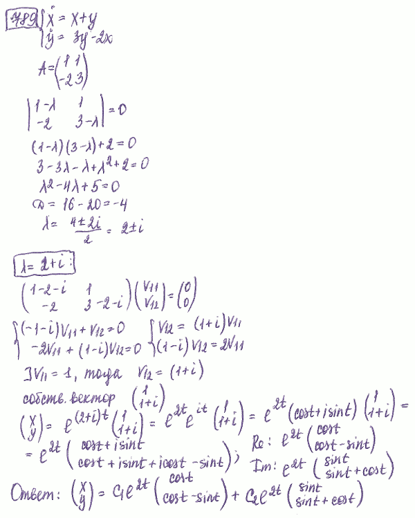 Линейные системы с постоянными коэффициентами - решение задачи 789