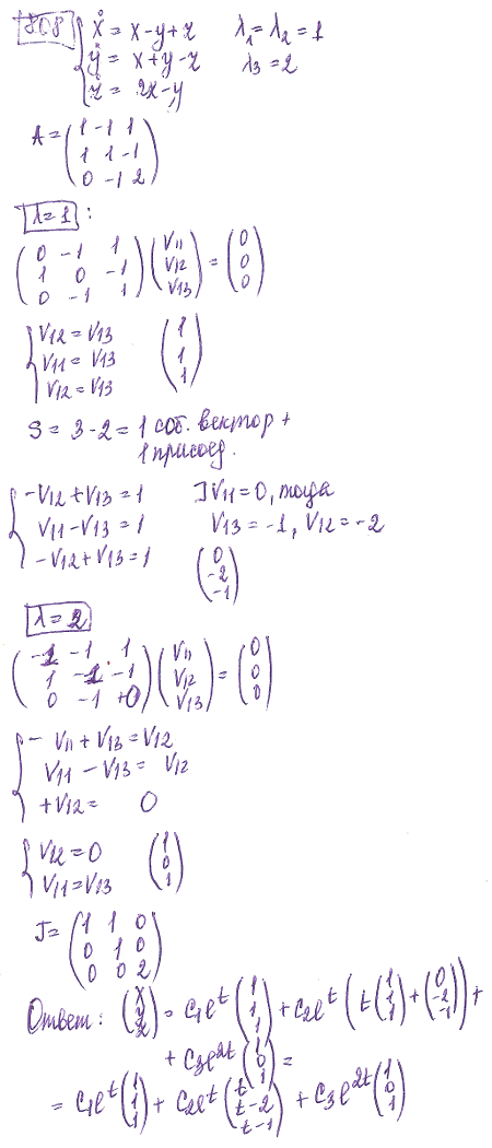 Линейные системы с постоянными коэффициентами - решение задачи 808