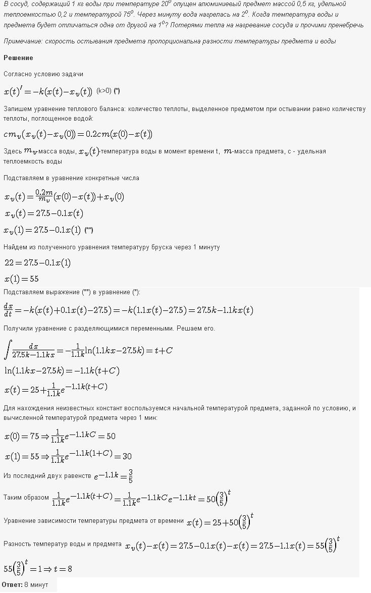 Решение дифференциальных уравнений - геометрические физические задачи