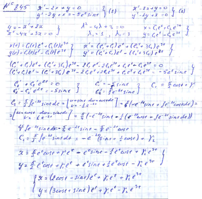 Линейные системы с постоянными коэффициентами - решение задачи 845