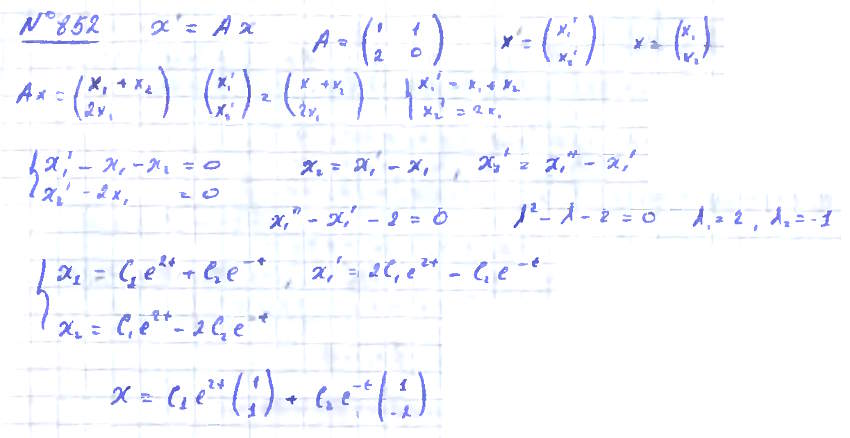 Линейные системы с постоянными коэффициентами - решение задачи 852