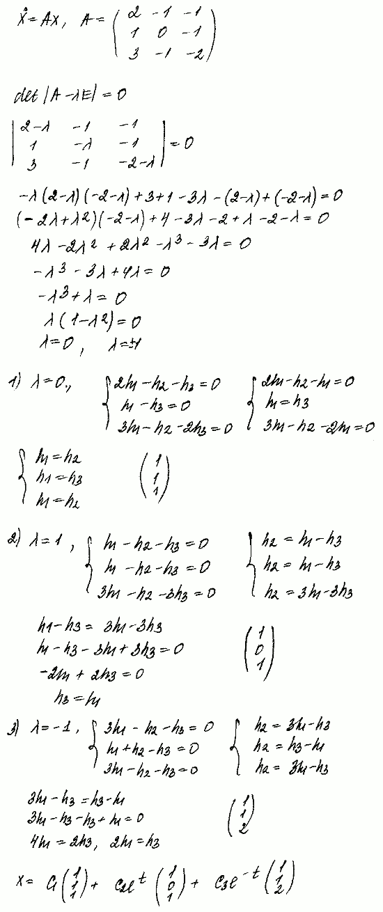 Линейные системы с постоянными коэффициентами - решение задачи 855