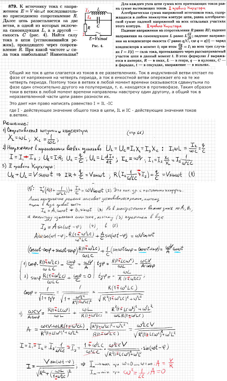 Линейные системы с постоянными коэффициентами - решение задачи 879