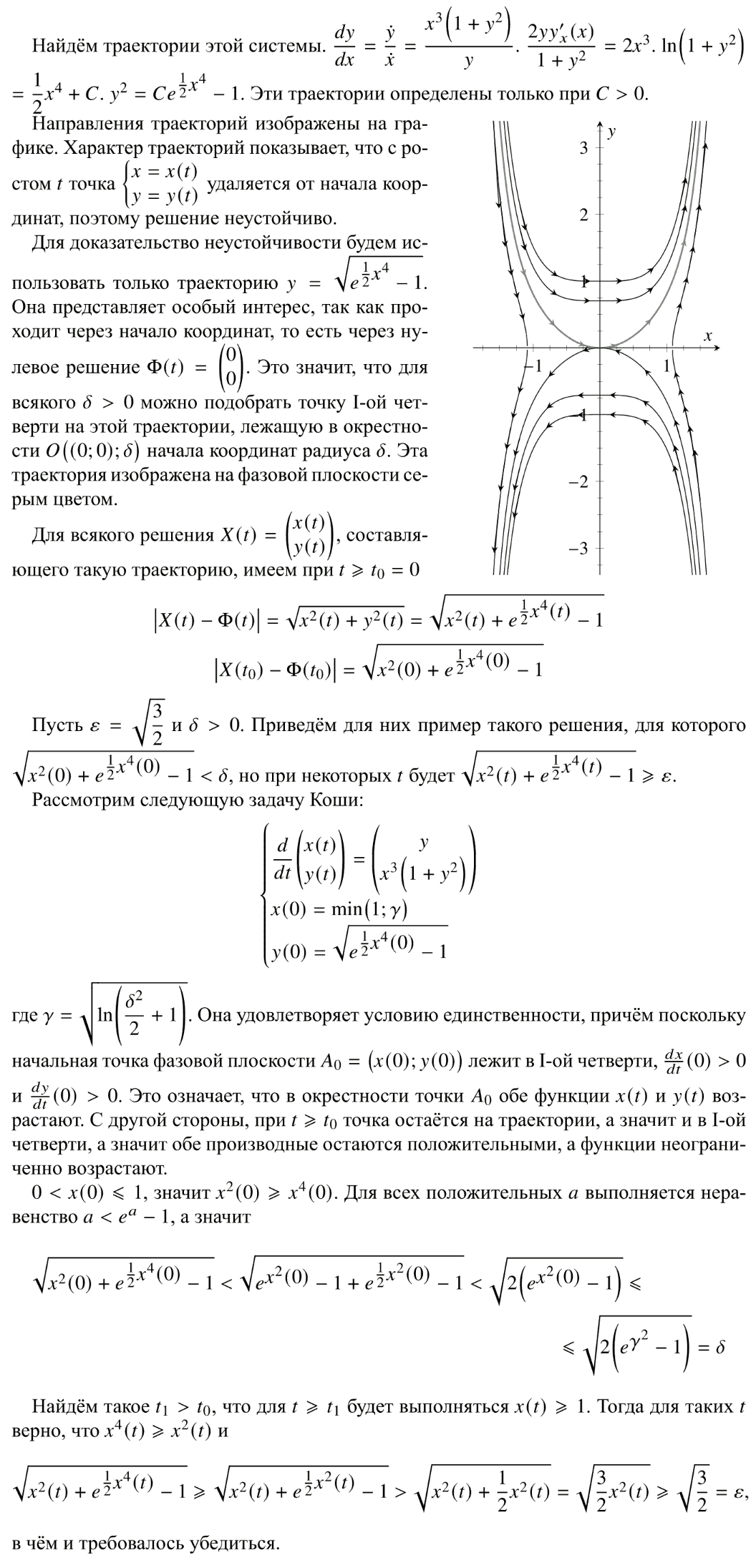 Устойчивость - решение задачи 887