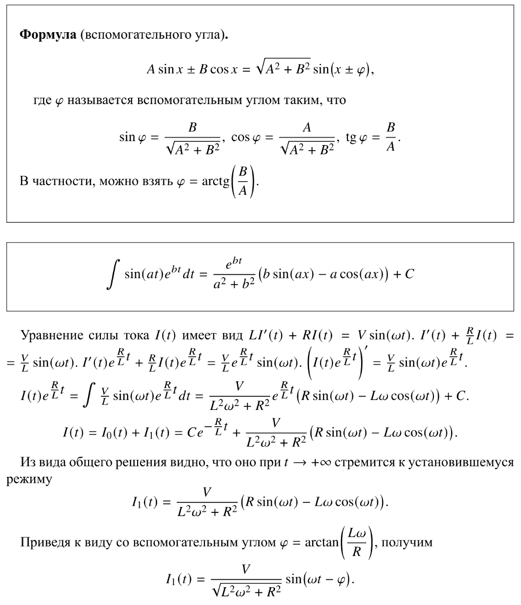 Линейные уравнения с постоянными коэффициентами - решение задачи 639