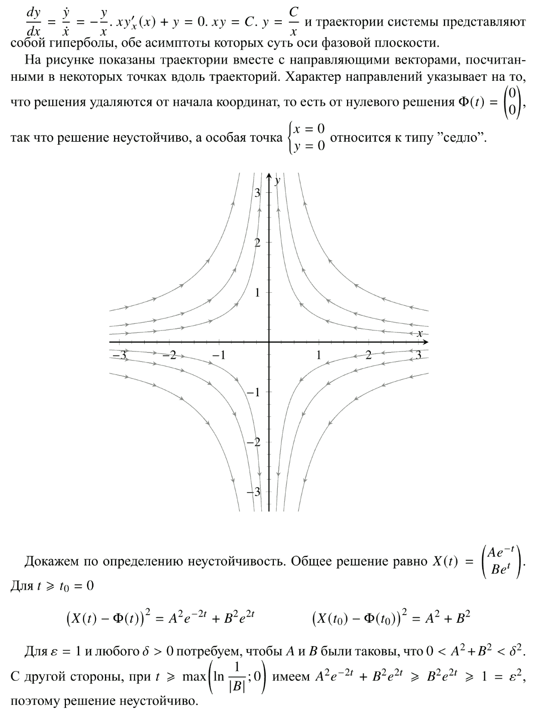 Устойчивость - решение задачи 884