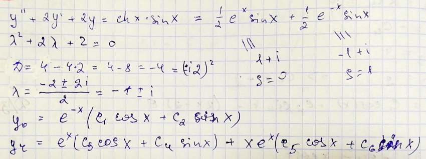 Линейные уравнения с постоянными коэффициентами - решение задачи 574